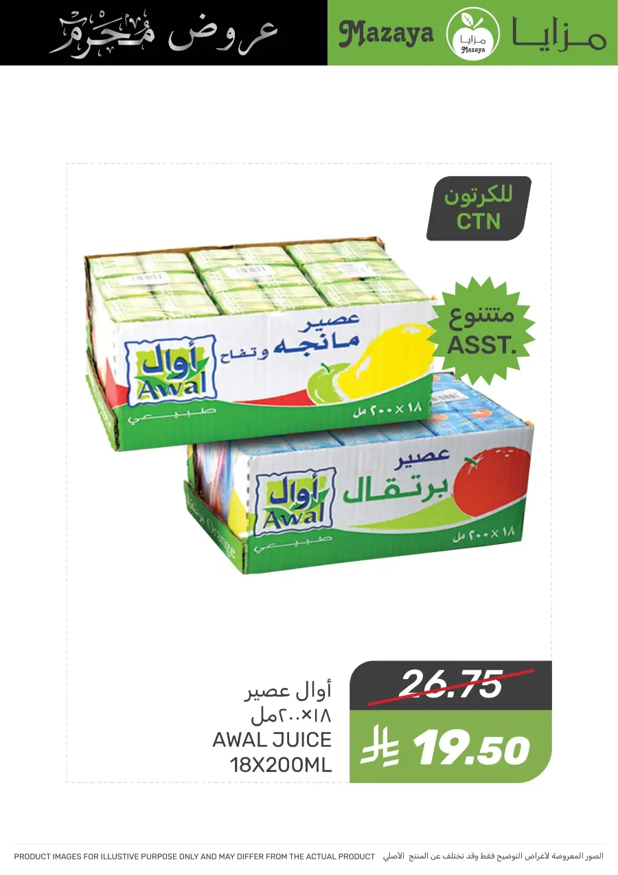 Weekend offer In Mazaya undefined